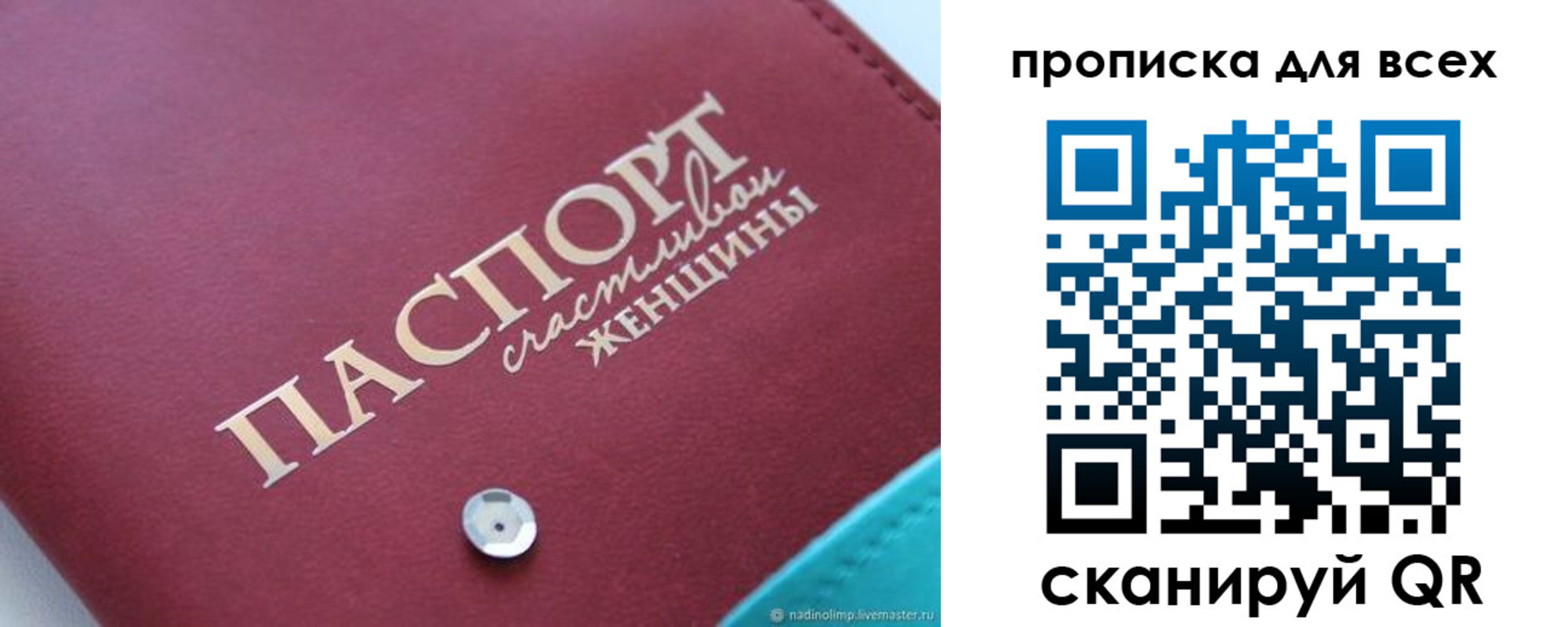 прописка поиск в Осташкове