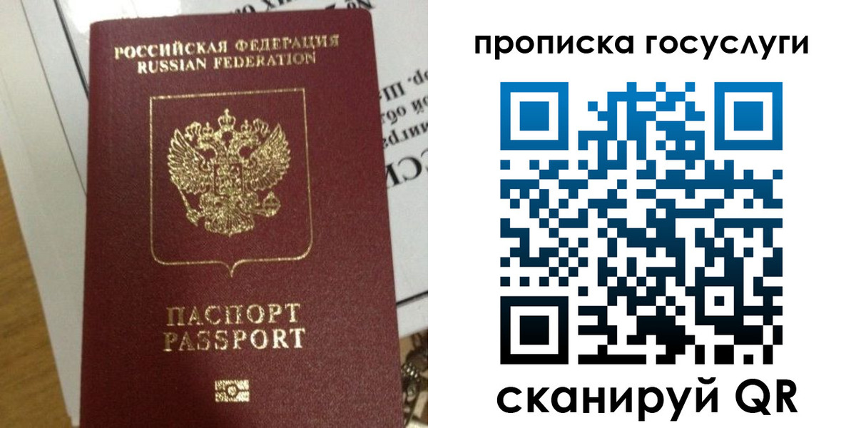 прописка поиск в Осташкове