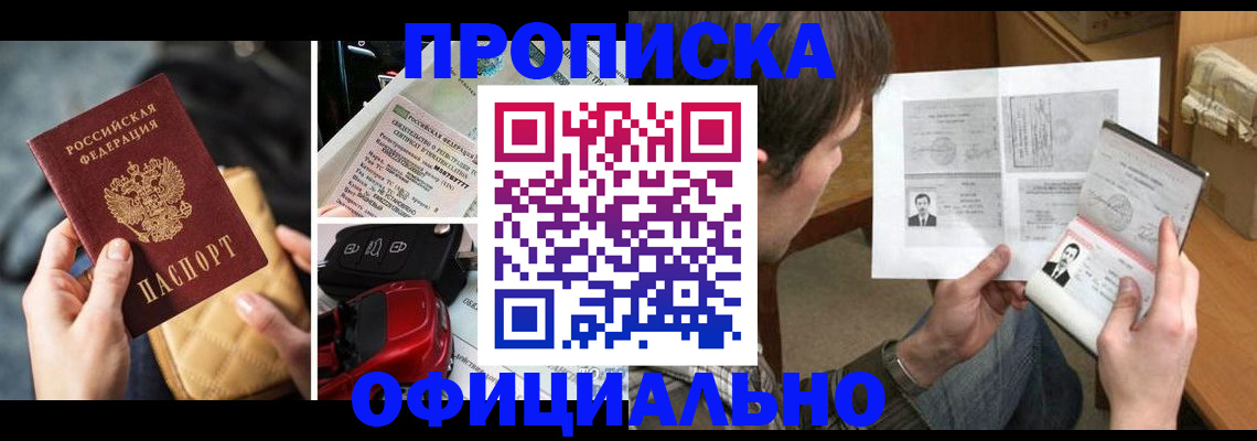 временная регистрация в Осташкове