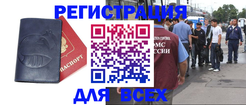 прописка для школы в Осташкове