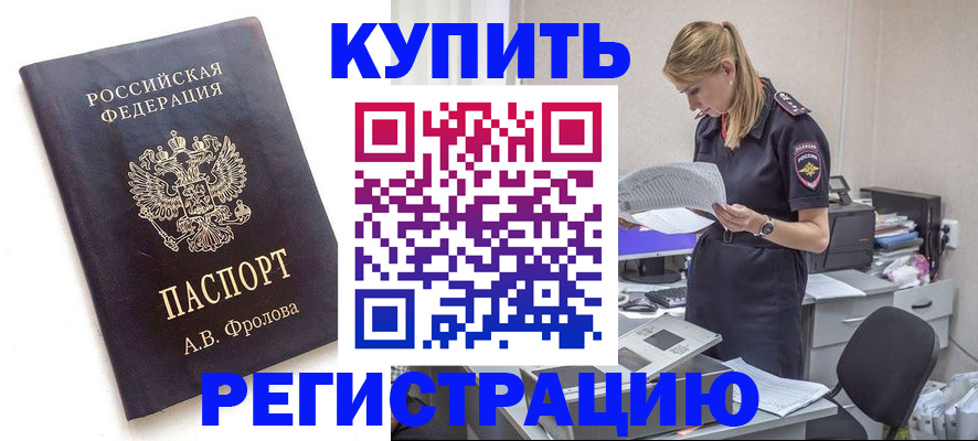 прописка гарантия в Осташкове