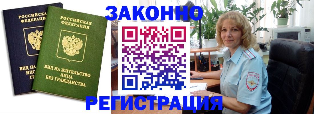 временная регистрация госуслуги в Осташкове